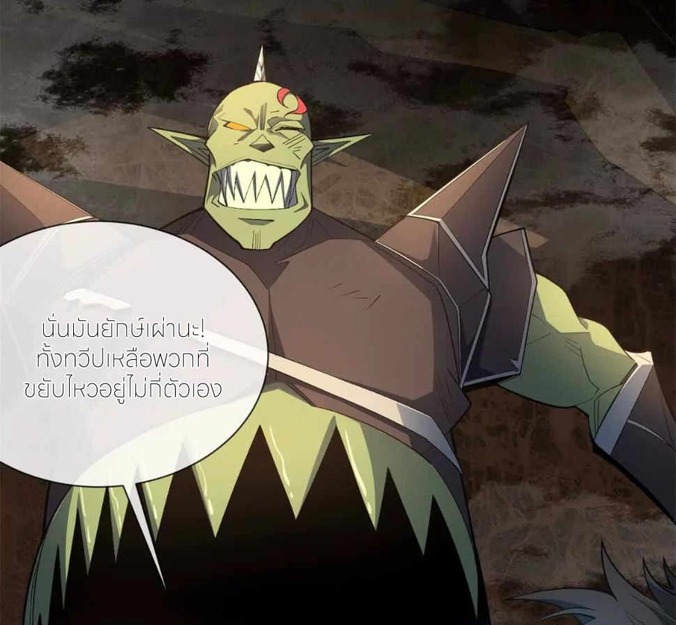 ระบบเติมเงิน คืนให้พิเศษกับตอนตาย ตอนที่ 27 หน้า 55