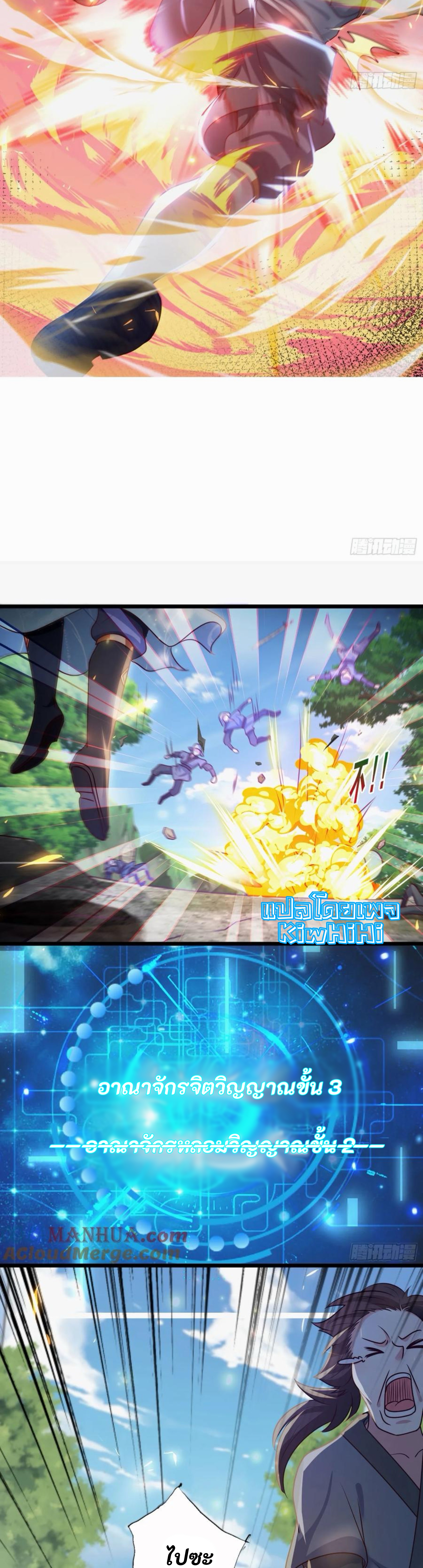 จักรพรรดิอมตะระบบลงชื่อเข้าใช้ ศิษย์พี่สาวทั้งเจ็ดจะพาข้าโบยบิน ตอนที่ 2 หน้า 22