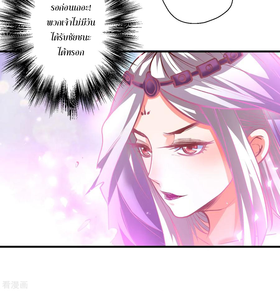 The Strongest Golden Kidney System ตอนที่ 41 หน้า 17