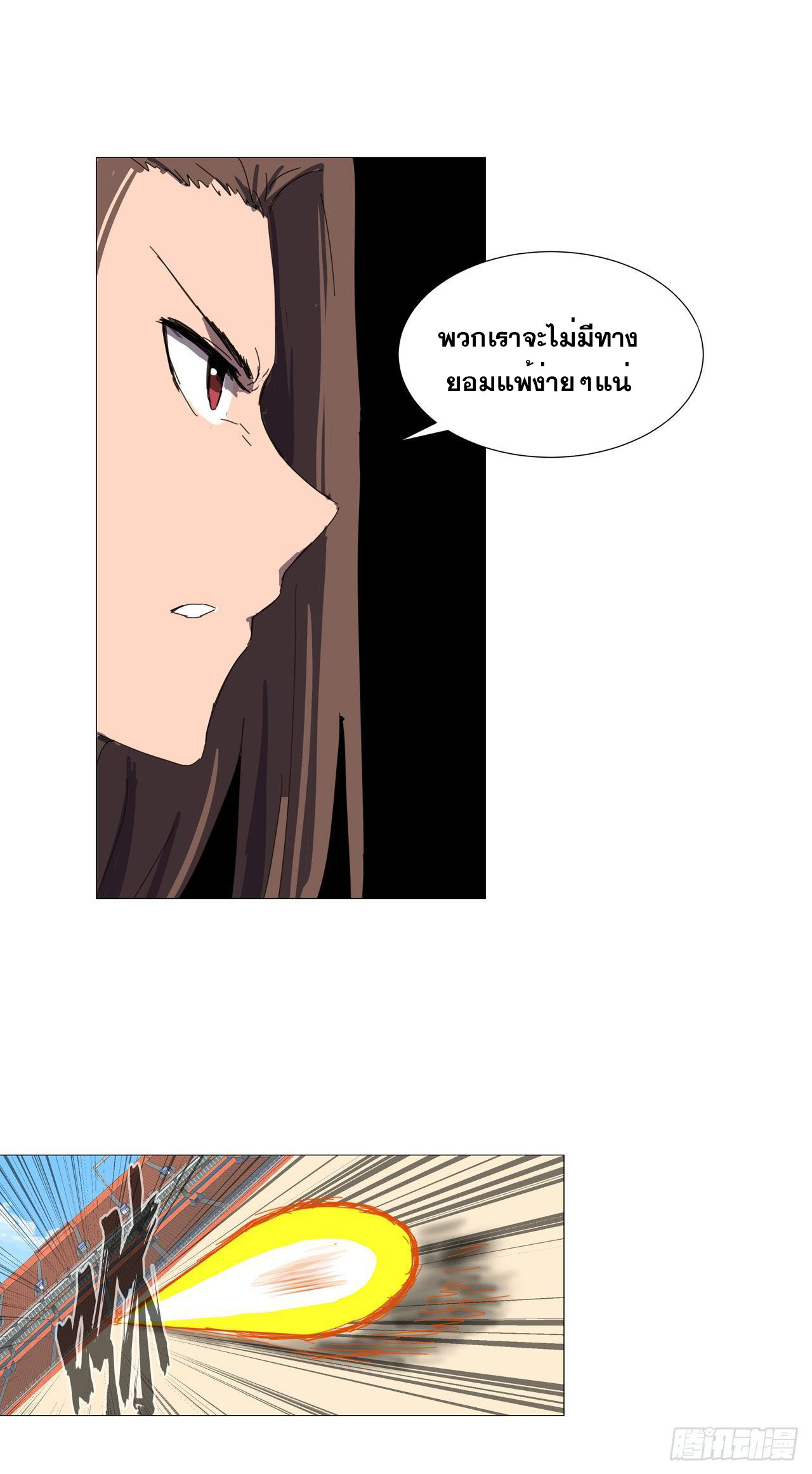 Cultivator vs Superhero (ทันจีน) ตอนที่ 90 หน้า 18