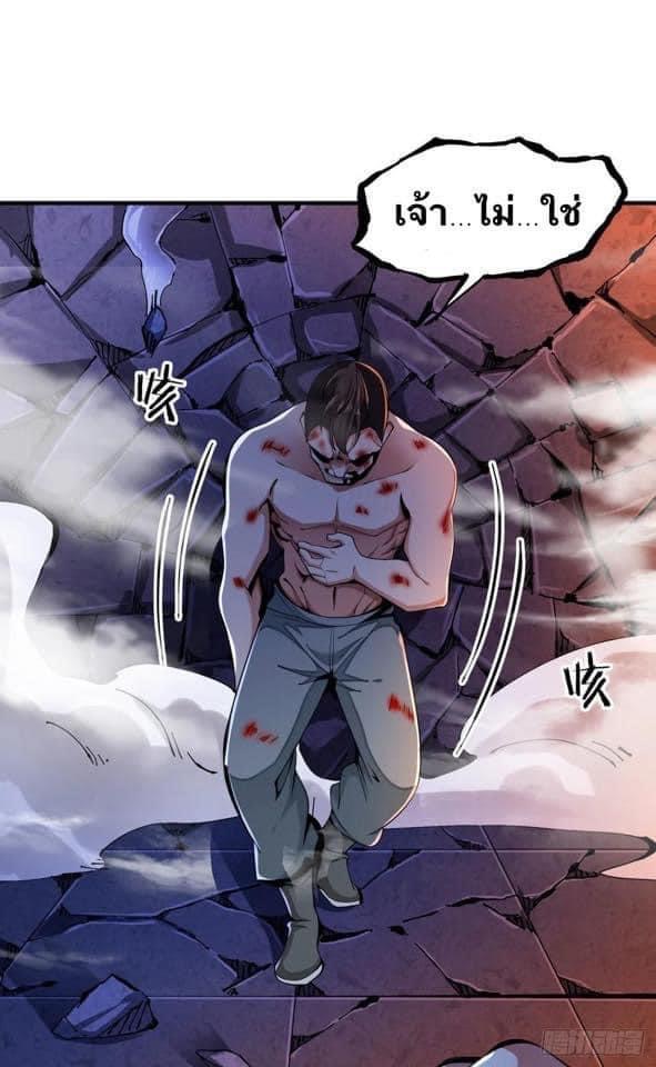 ระบบปลดล็อก มังกรทมิฬ  100,000 ปี ตอนที่ 11 หน้า 32