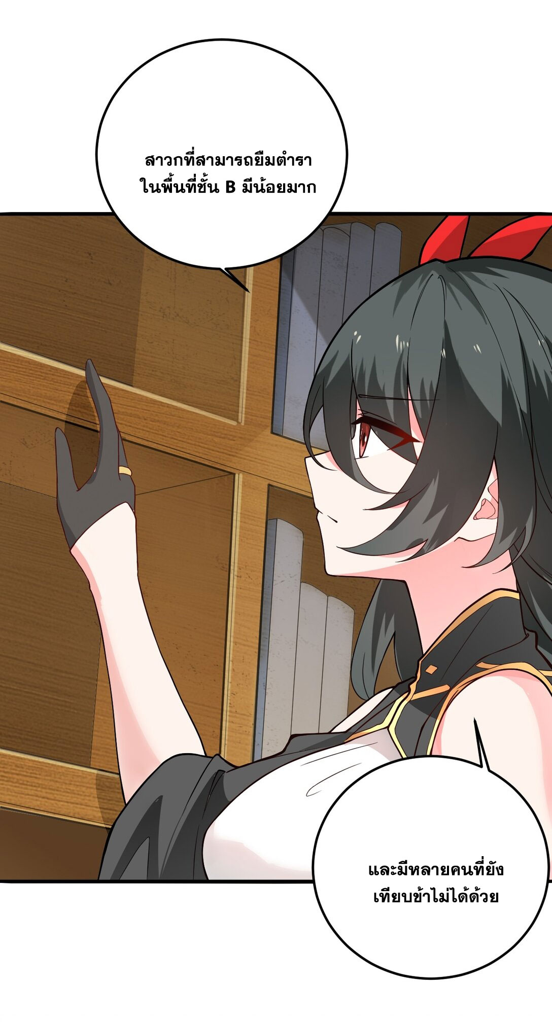 ด้วยโลกแห่งการฝึกตน เหล่าเซียนจึงอยู่ยงคงกระพันในใต้หล้า ตอนที่ 16 หน้า 10