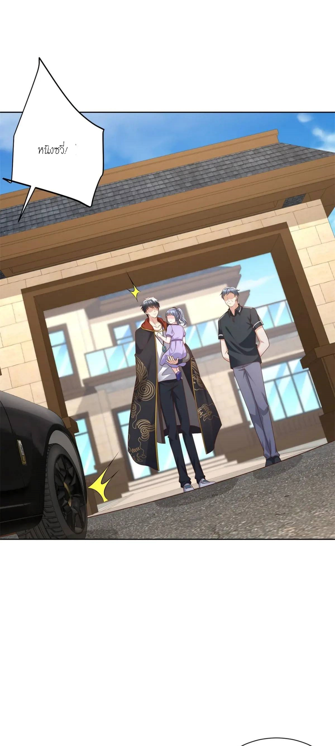 เทพเจ้าแห่งสงครามที่แข็งแกร่งที่สุดของเมือง ตอนที่ 48 หน้า 34