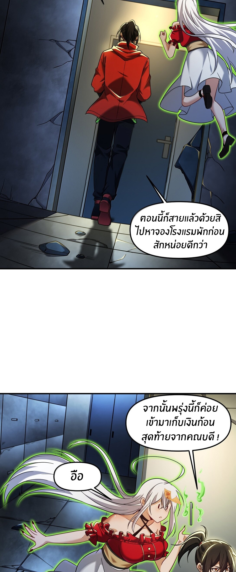 During the live broadcast, I proposed to the female ghost - she really agreed?! ตอนที่ 66 หน้า 59