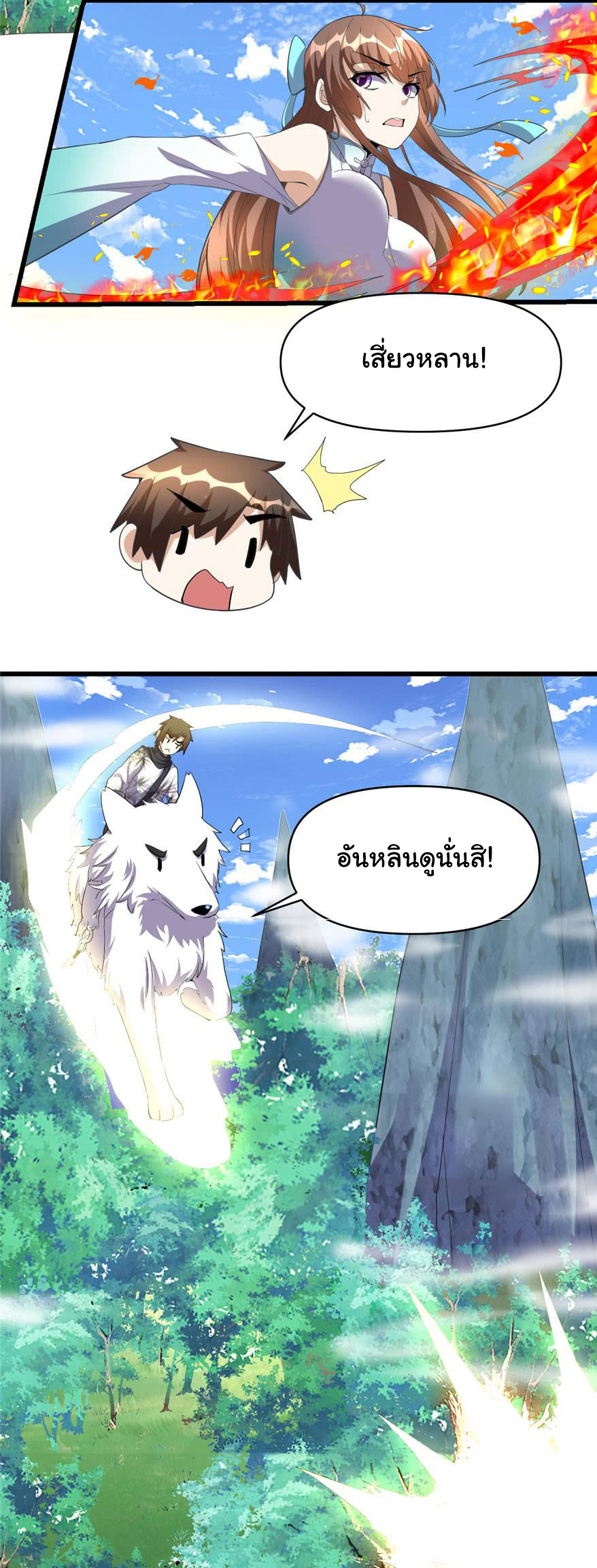 I might be a fake fairy ตอนที่ 27 หน้า 27