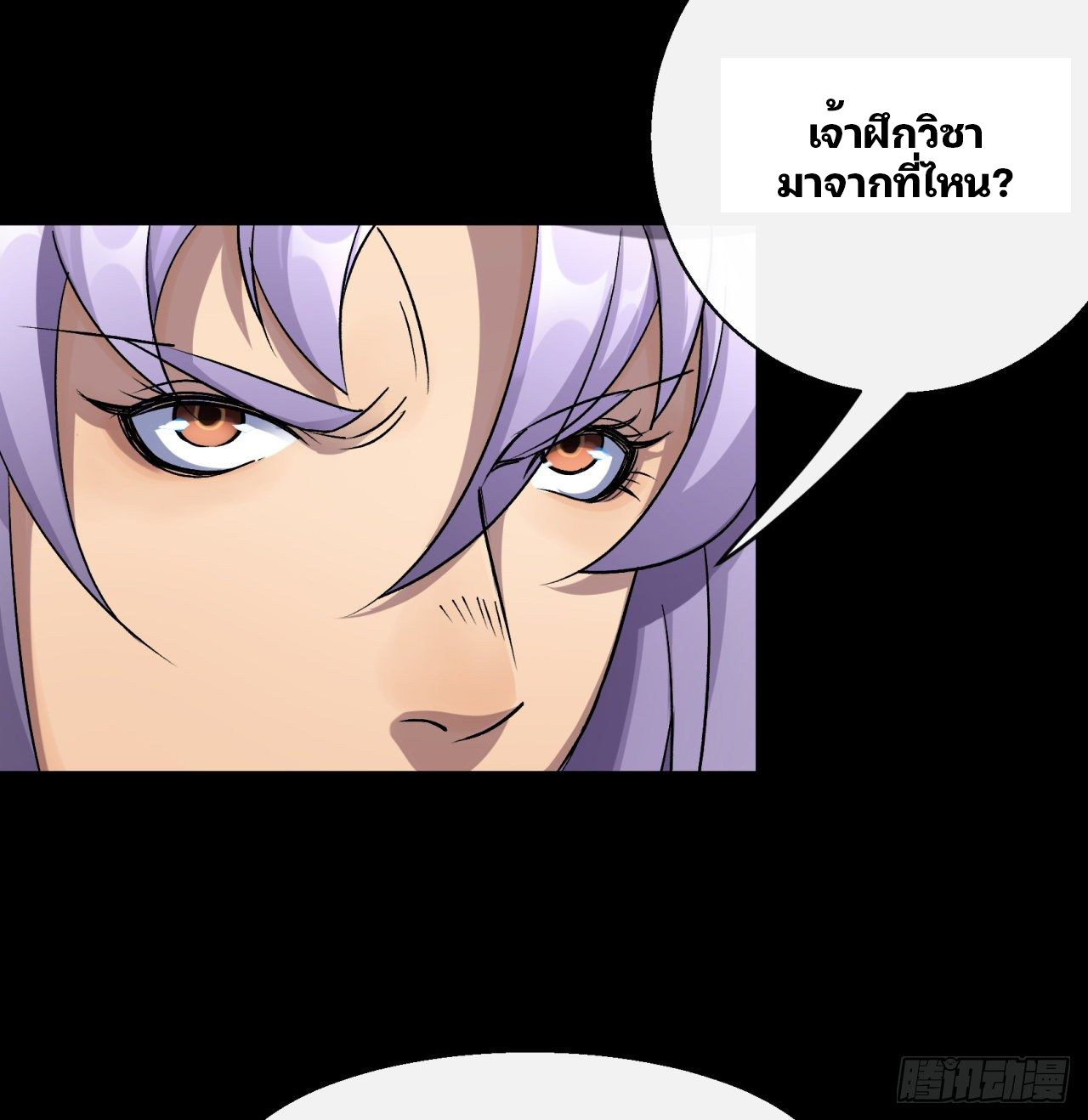 มหาปราชญ์ผู้ยิ่งใหญ่ ตอนที่ 40 หน้า 43