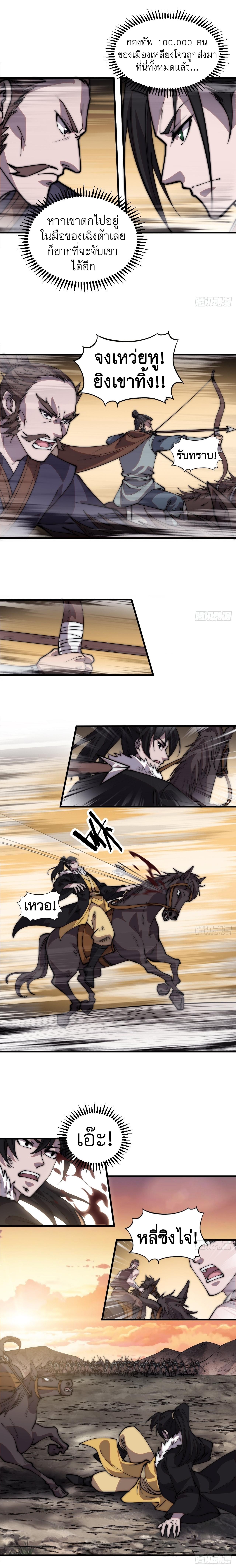 Starting a Mountain ตอนที่ 427 หน้า 8