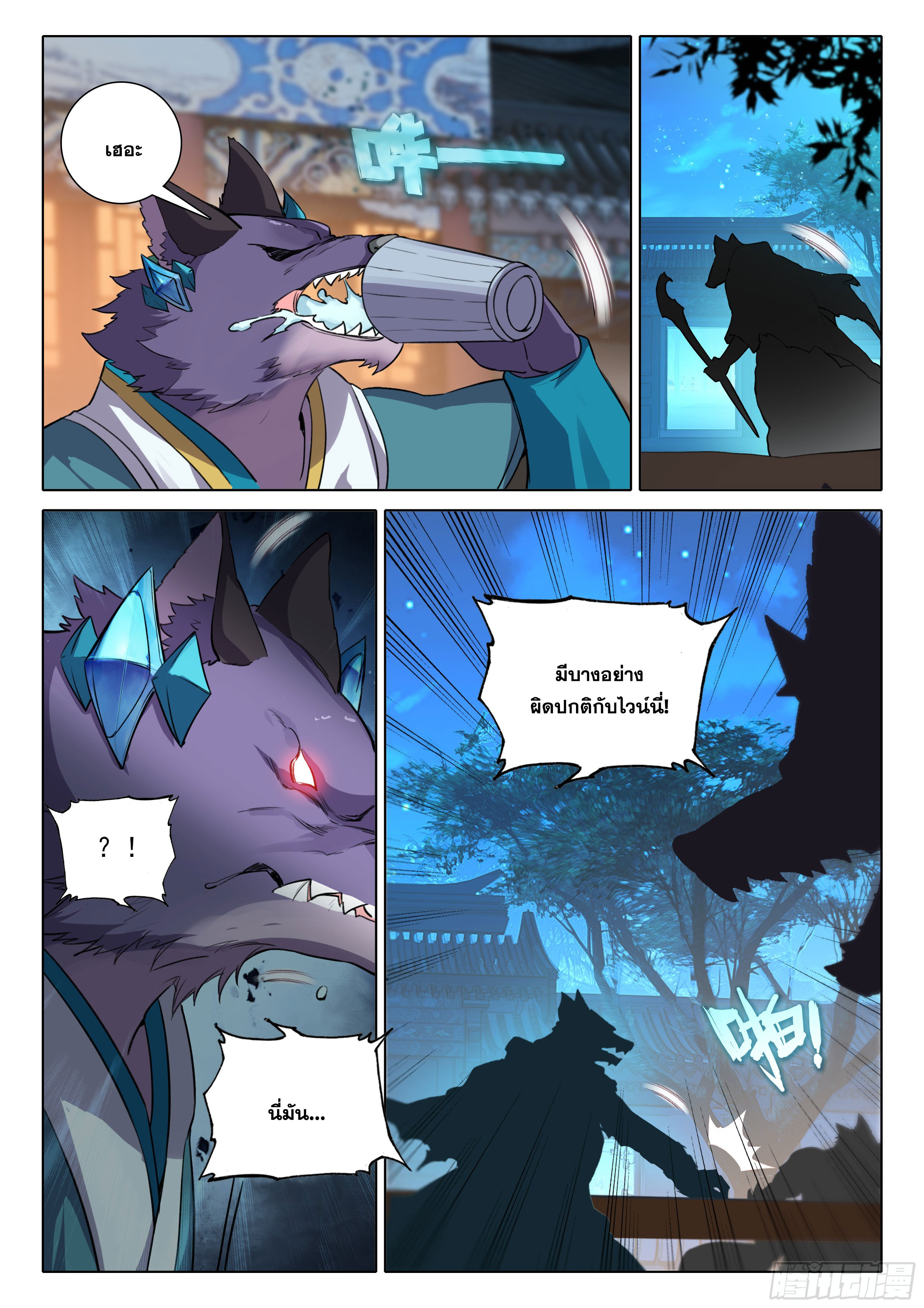 Douluo Dalu 5 - Rebirth of Tang san ตอนที่ 82 หน้า 17