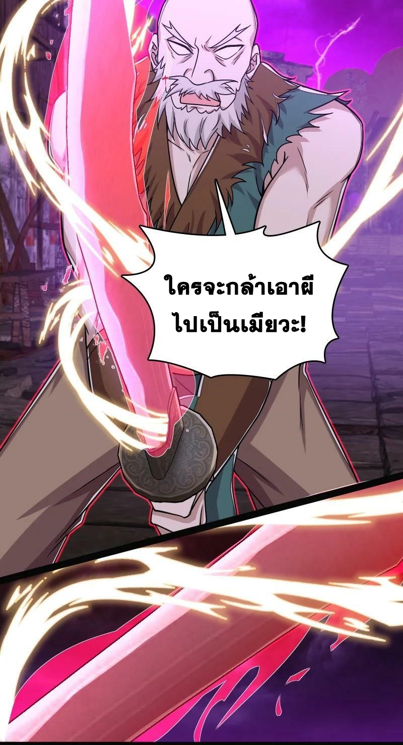 ชีวิตอันสันโดษของจักพรรดิ์หลินเกอ ตอนที่ 165 หน้า 6
