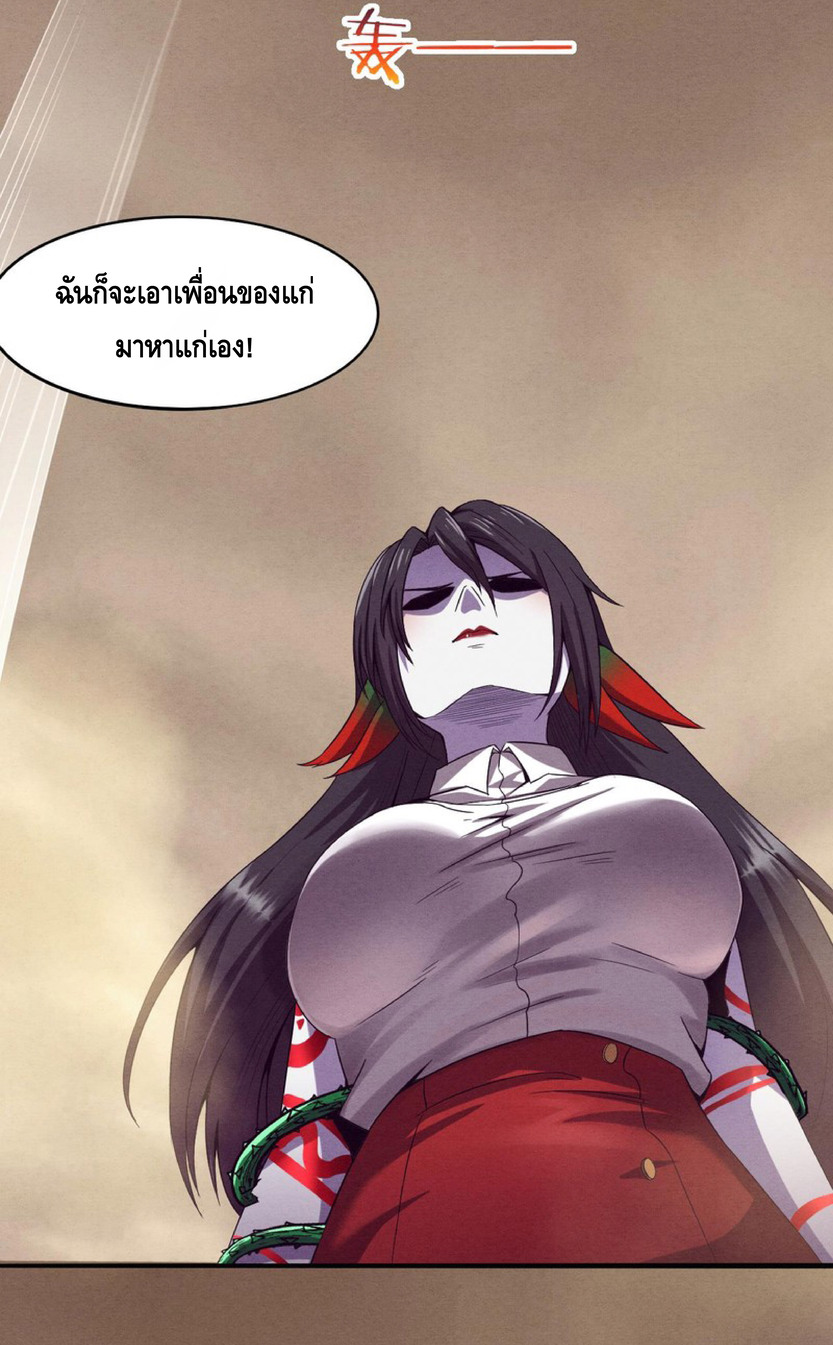 the frenzy of evolution การวิวัฒนาการที่บ้าคลั่ง ตอนที่ 9 หน้า 53