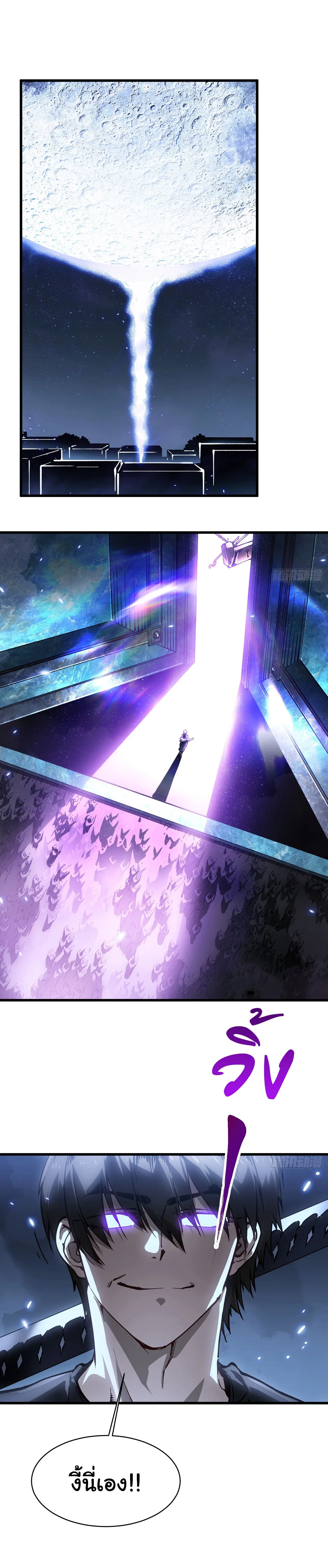 ขอให้ข้าเป็นราชาเเห่งเหล่ามอนเตอร์ ( starting from awakening the king of monsters ) ตอนที่ 58 หน้า 2