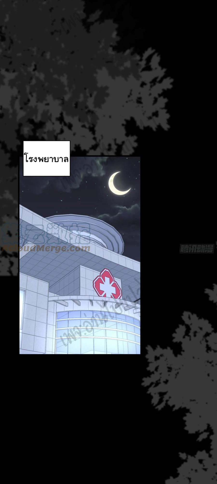 Best system Investors in the city ตอนที่ 45 หน้า 19