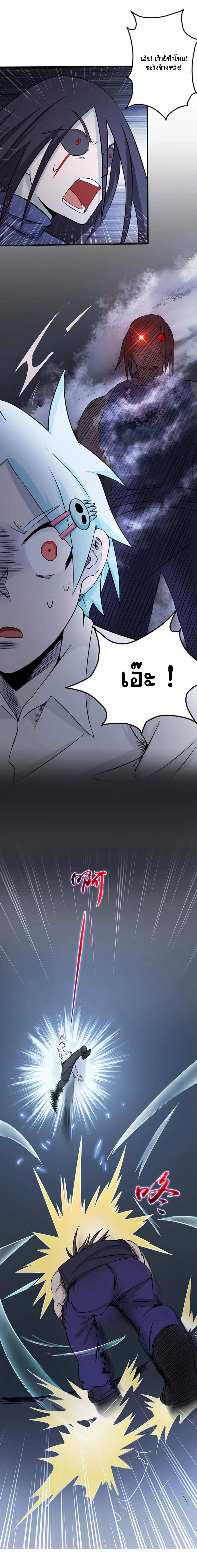 Abrí las puertas de el infierno ข้าเปิดแดนยมโลก ตอนที่ 27 หน้า 18