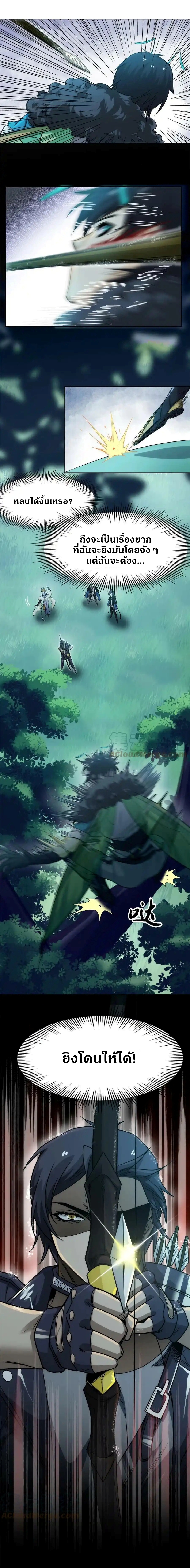 ชายผู้แข็งแกร่งที่ออกมาจากโรงพยาบาลจิตเวช ตอนที่ 132 หน้า 9