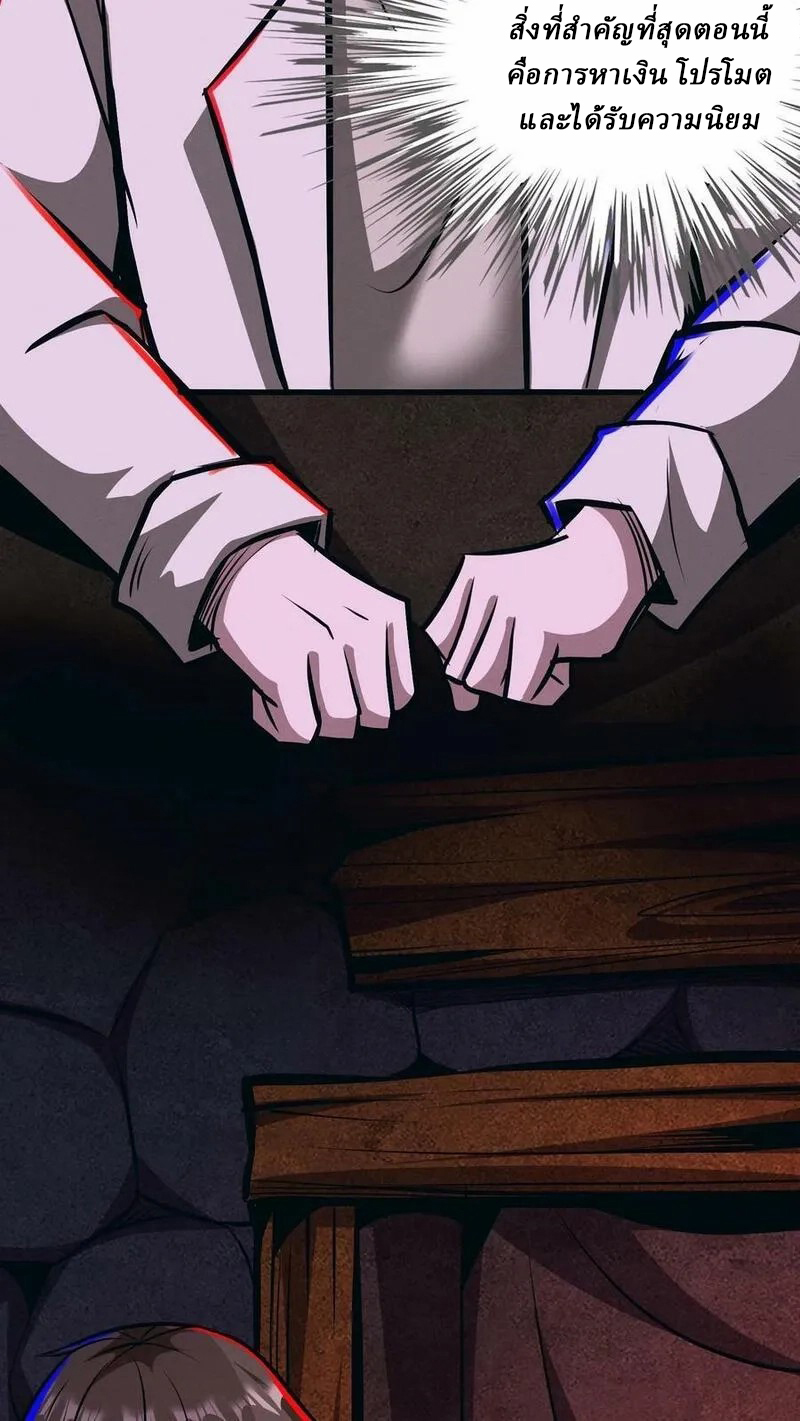 Mysterious Pharmacist ตอนที่ 77 หน้า 28