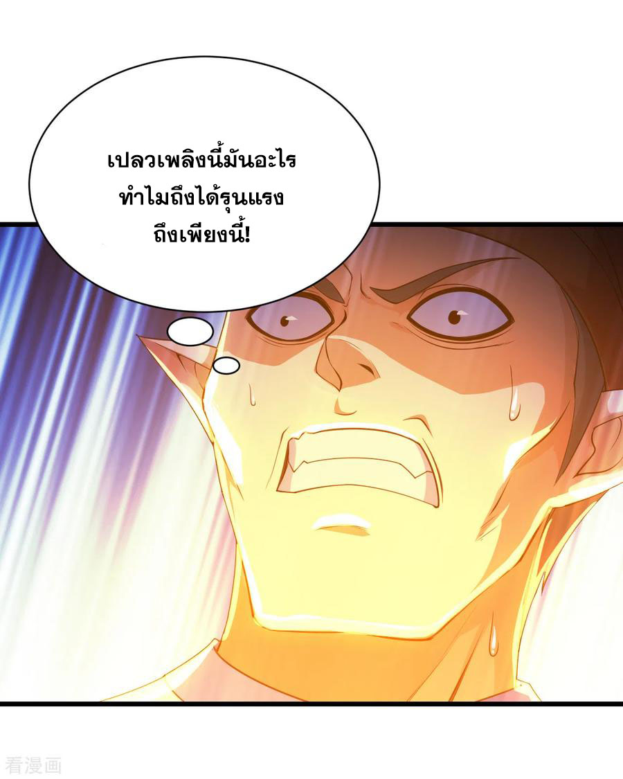 เทพอสูรสยบฟ้า ตอนที่ 125 หน้า 11