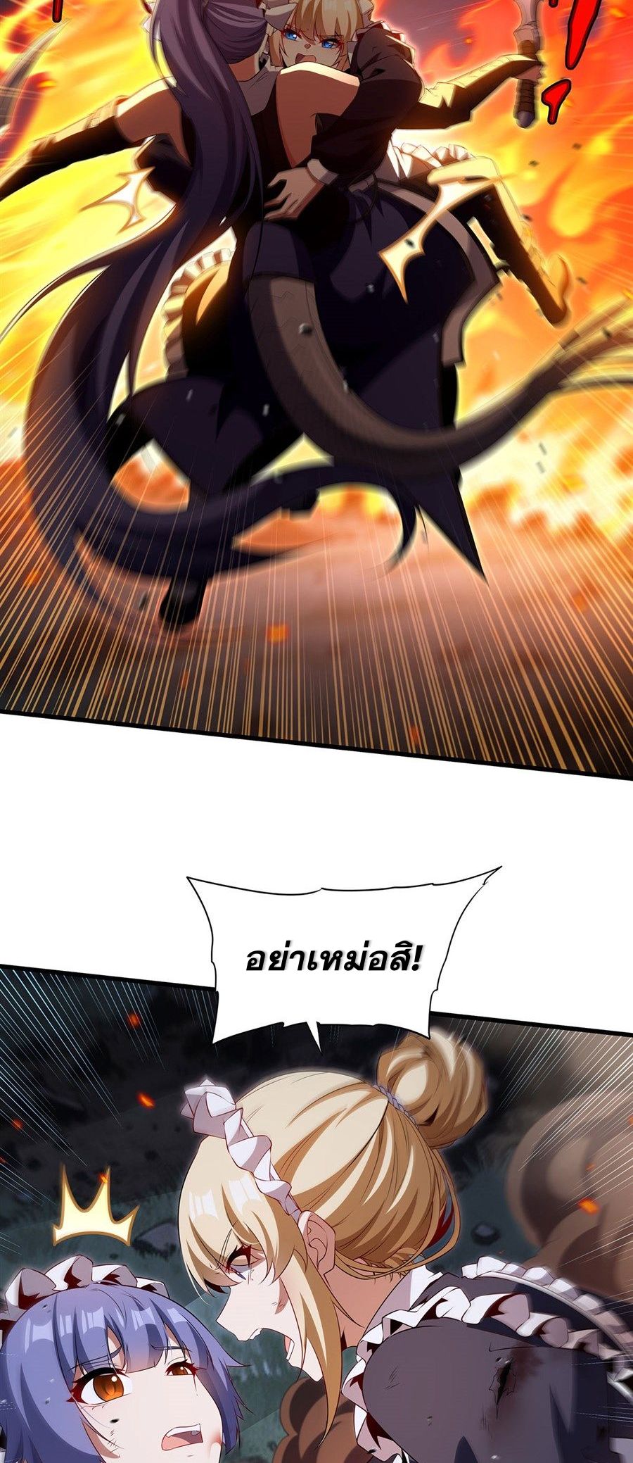 Shut Up, Evil Dragon! I don't want to raise a child with you anymore ตอนที่ 89 หน้า 17