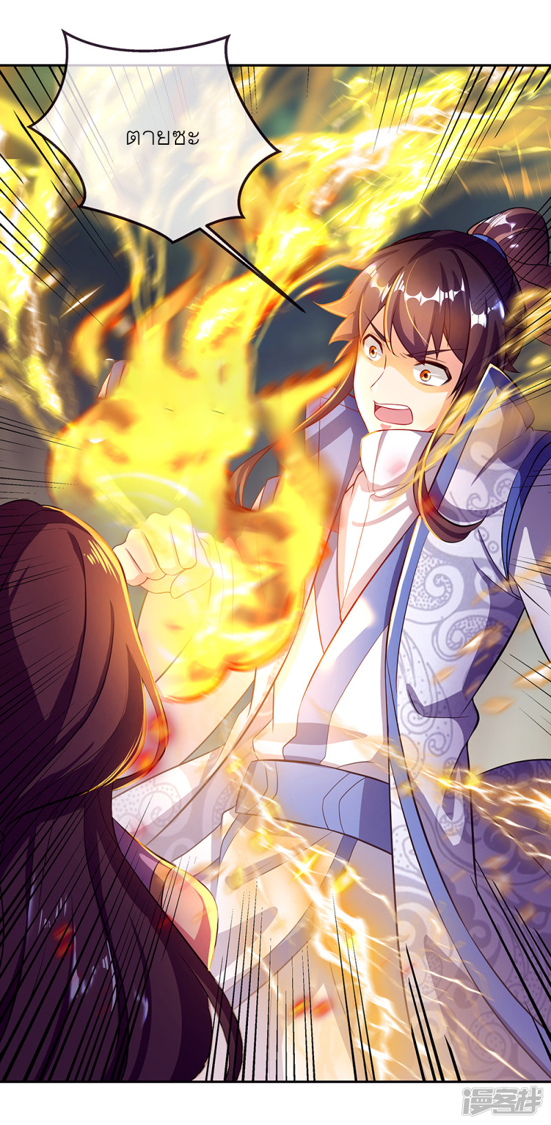 peerless battle spirit ตอนที่ 287 หน้า 17