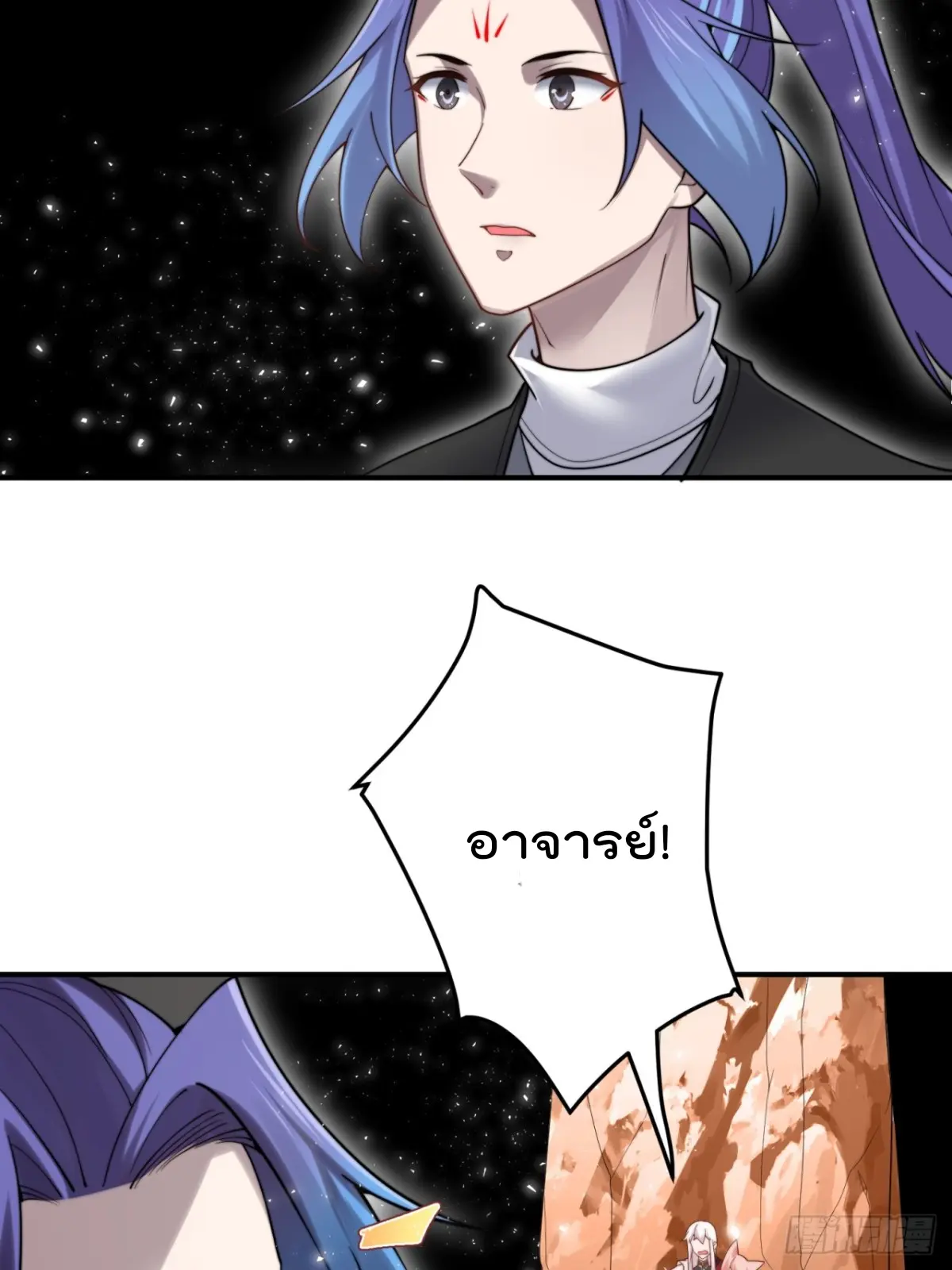 ตัวแปรจุติ ตอนที่ 109 หน้า 25