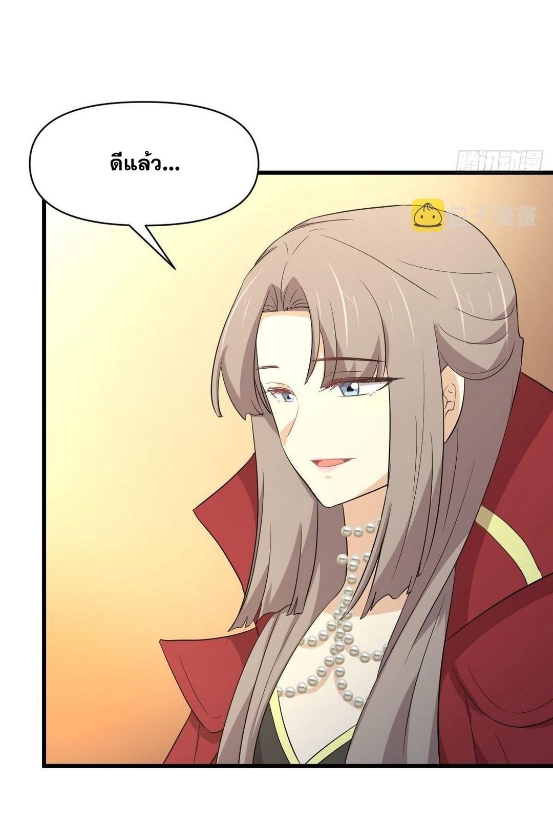 Immortal Swordsman in The Reverse World ข้าเซียนกระบี่ไม่เกาะสตรี ตอนที่ 368 หน้า 41