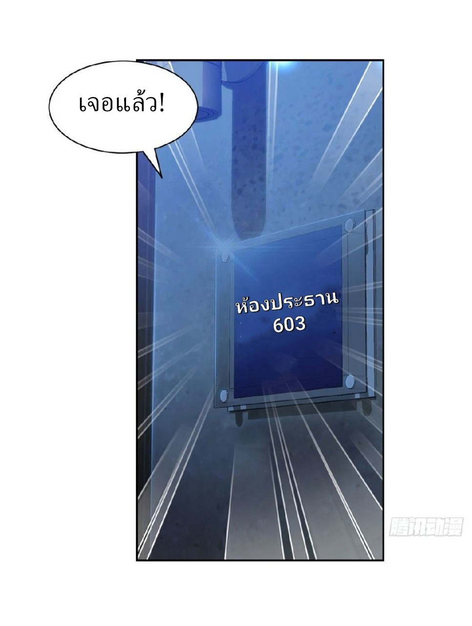 การเกิดใหม่ของพระเจ้ากับระบบผลาญเงินสุดกาว ตอนที่ 8 หน้า 28