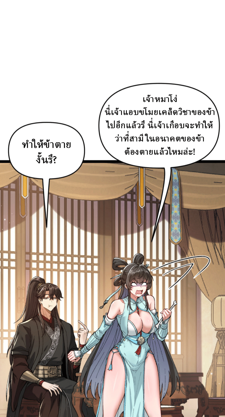 ผลตอบแทนหมื่นเท่า ศิษย์พี่หญิง โปรดมีศักดิ์ศรีในตัวเองบ้าง Ten-Thousandfold Return, Senior Sister, Please Behave ตอนที่ 5 หน้า 53