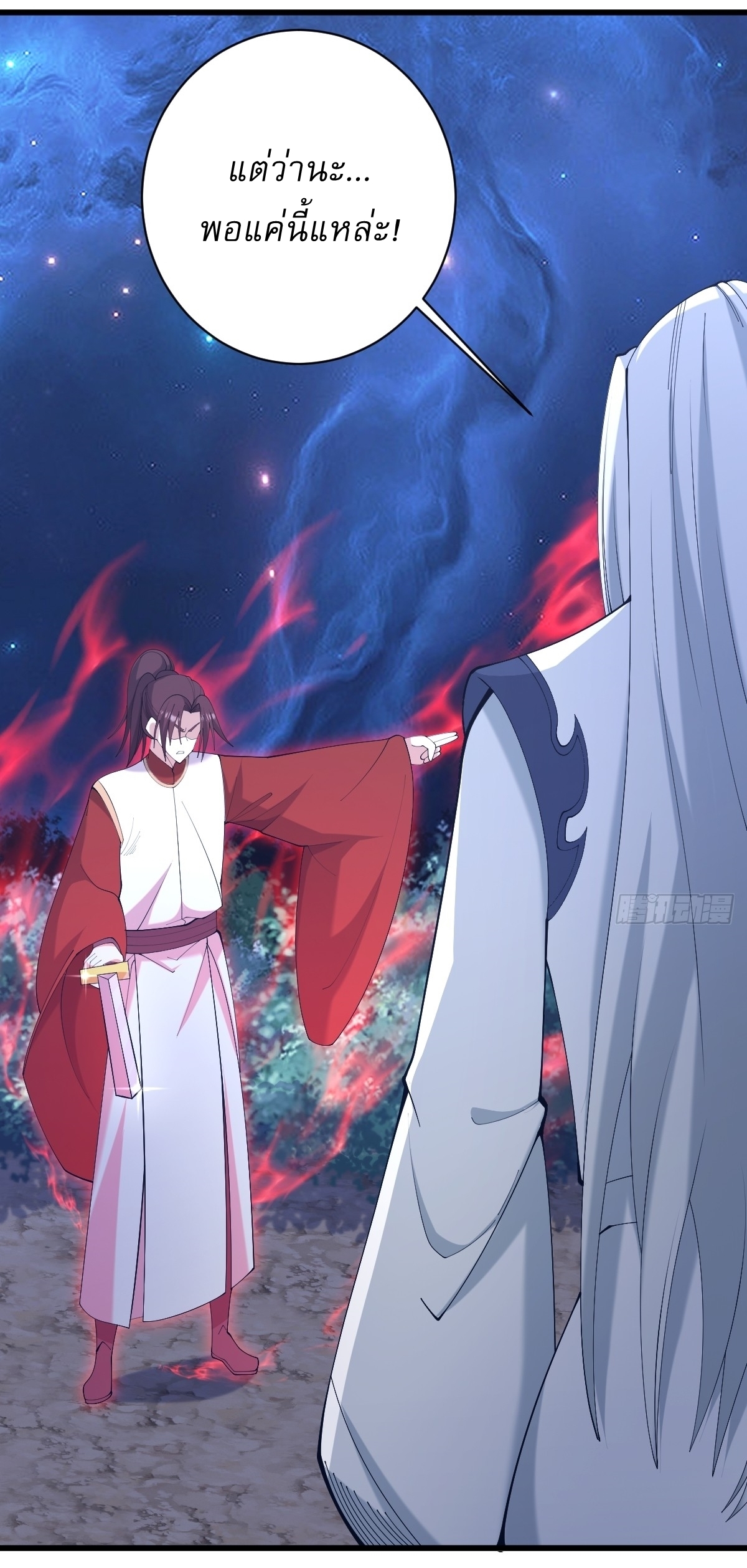 เก็บตัวร้อยปี จากนี้พี่ขอเทพ! INVINCIBLE AFTER A HUNDRED YEARS OF SECLUSION ตอนที่ 105 หน้า 5