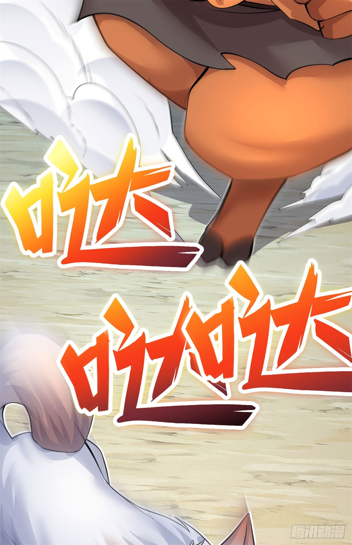 ด้วยเขตแดนกระบี่ ข้าสามารถเป็นเซียนกระบี่ได้ ตอนที่ 42 หน้า 28