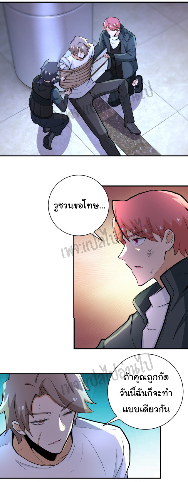 Apocalyptic Super System ตอนที่ 180 หน้า 11