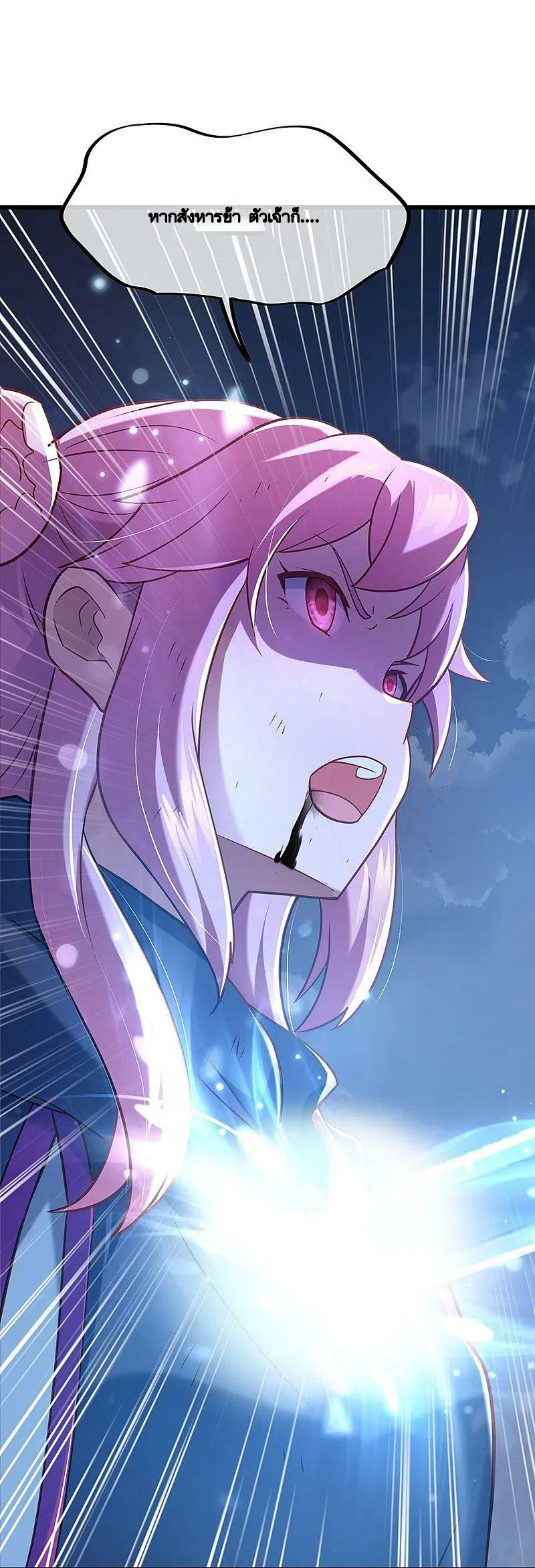 peerless battle spirit ตอนที่ 453 หน้า 50