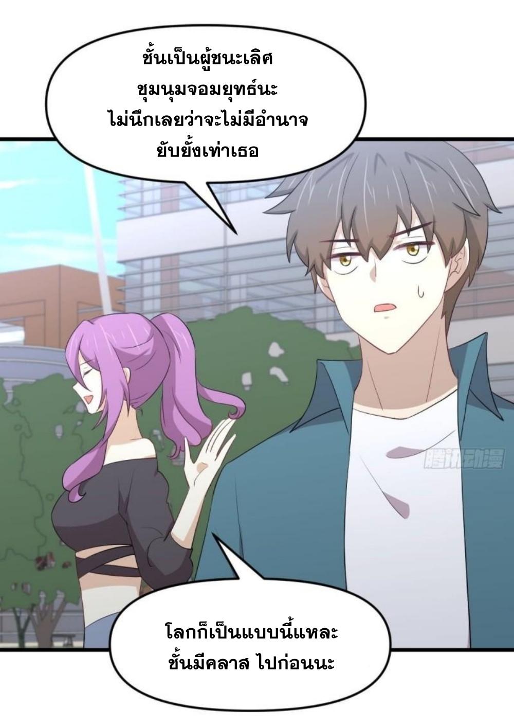 Immortal Swordsman in The Reverse World ข้าเซียนกระบี่ไม่เกาะสตรี ตอนที่ 296 หน้า 27