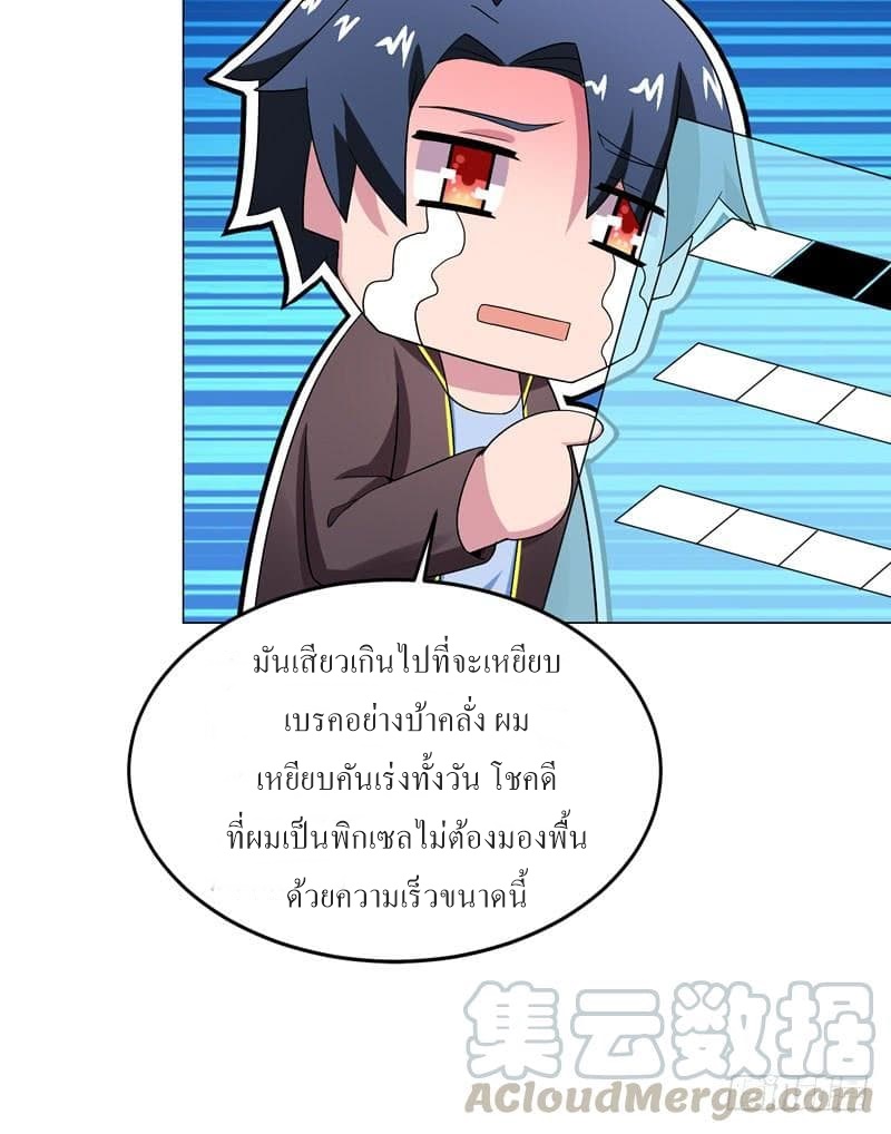 |. Carrying The Goddess Along (จบss1) ตอนที่ 37 หน้า 37