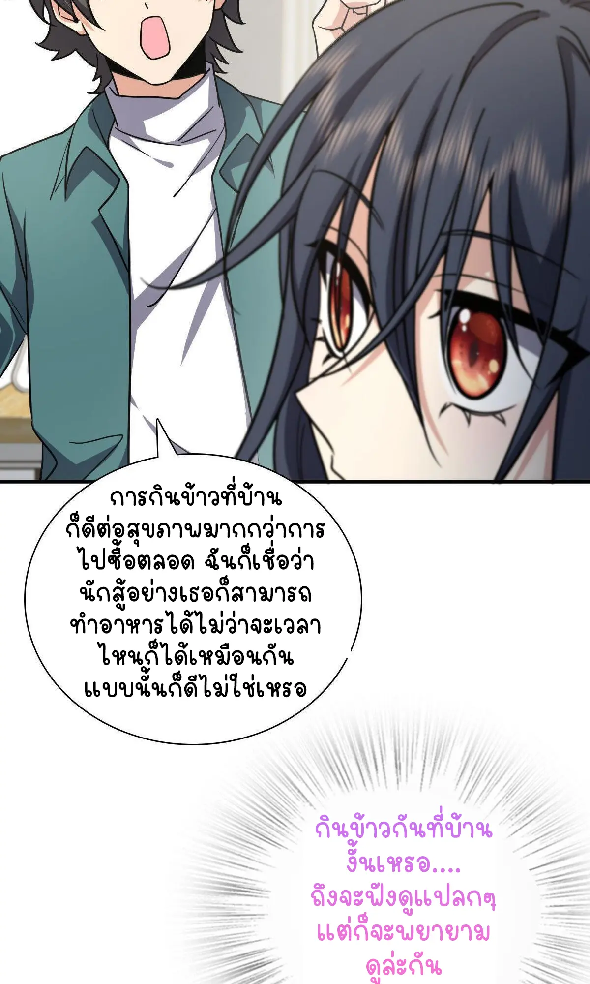 ภรรยาผมเป็นคนเมื่อ1000ปีที่แล้ว My Wife Is From a Thousand Years Ago ตอนที่ 42 หน้า 35