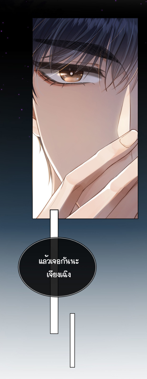 Wagged his tail (BL) ตอนที่ 5 หน้า 28