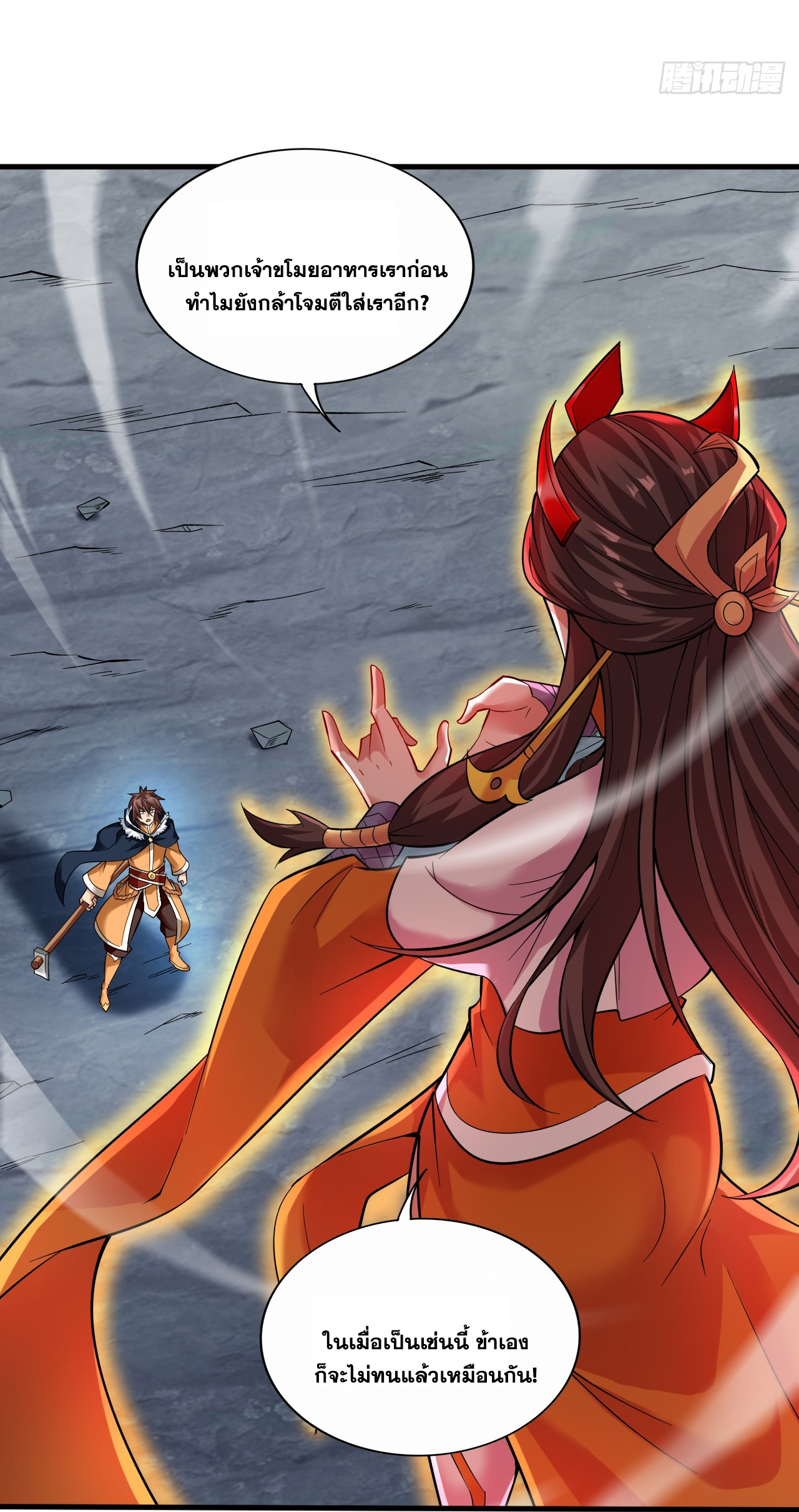 ข้าอยู่อย่างสันโดษมากว่า 100,000 ปี (ทันจีน) ตอนที่ 48 หน้า 4