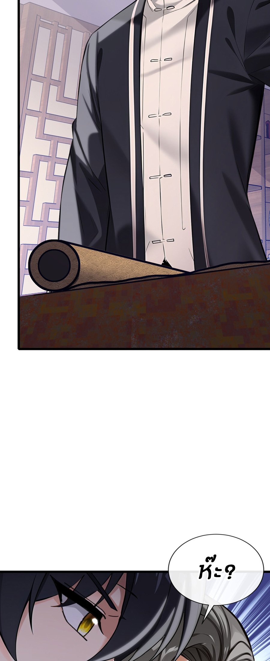 ลงจากภูเขาเพื่อมาเป็นเบ๊ภรรยา ตอนที่ 21 หน้า 7