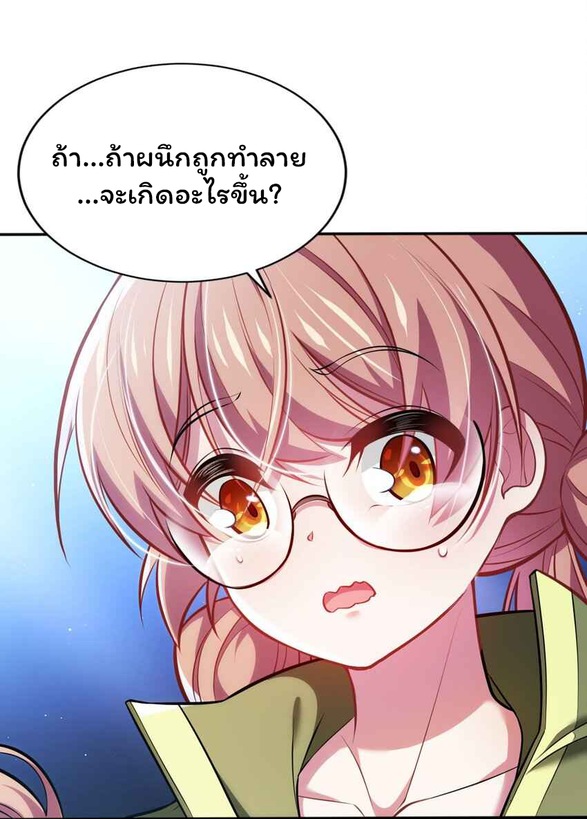 ถูกบังคับให้เป็นนักบุญหญิงผู้อยู่ยงคงกระพันอย่างไม่น่าเชื่อ ตอนที่ 6 หน้า 9