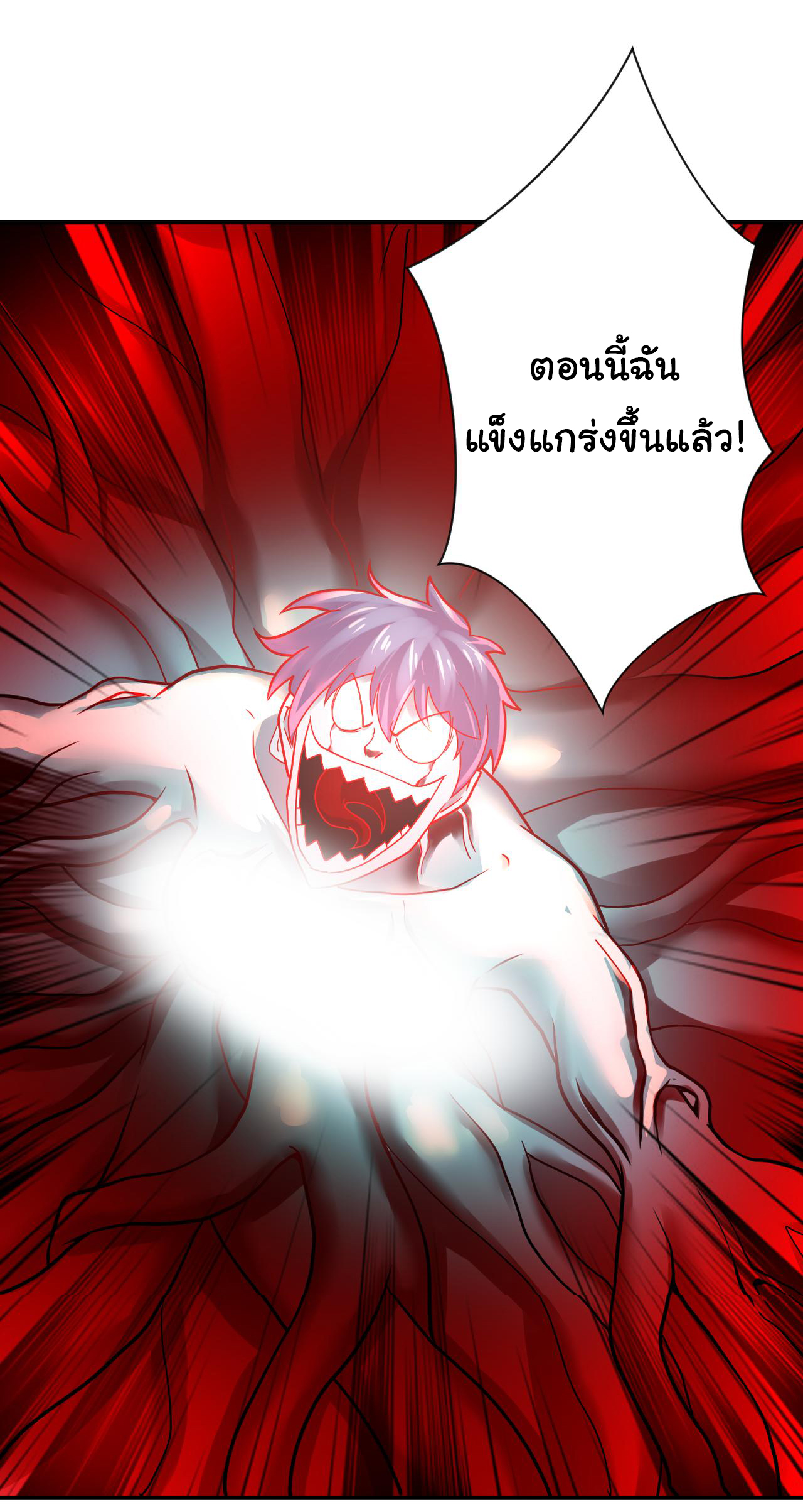 Apocalyptic Super System ตอนที่ 351 หน้า 11