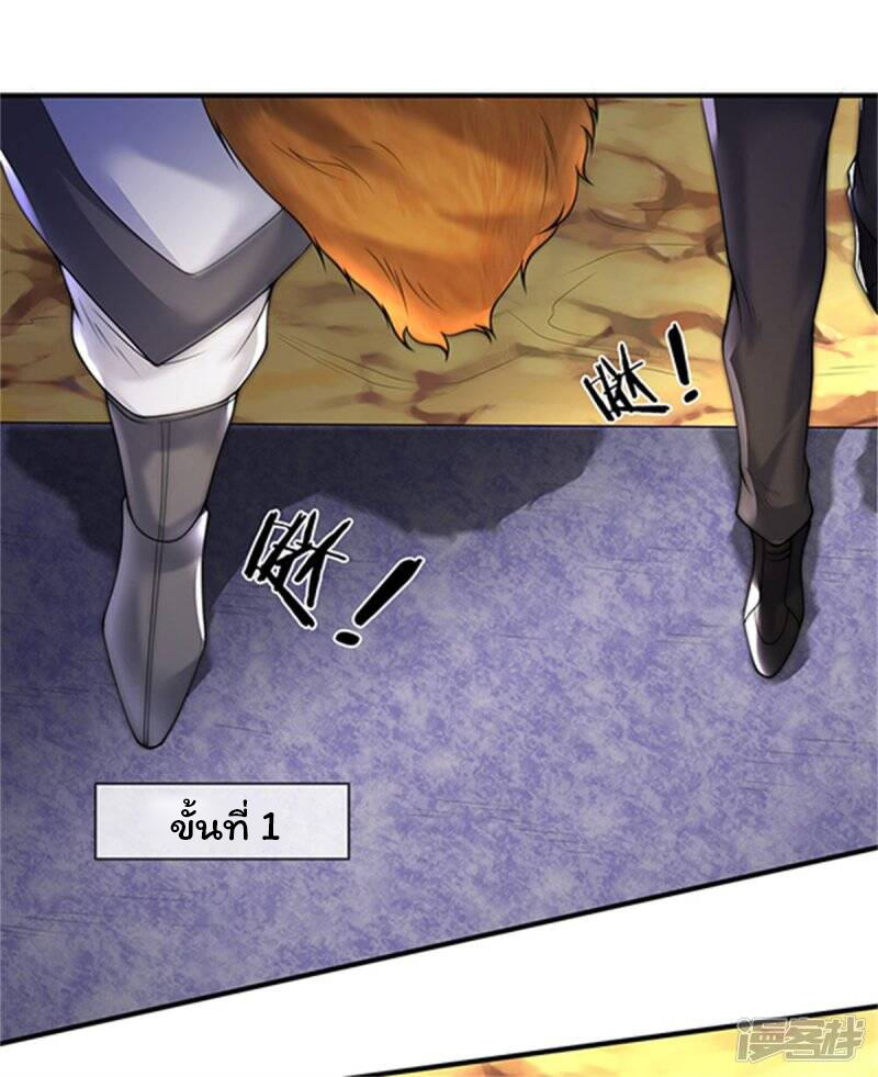 ราชาเทพนิรันดร์ (Eternal god king) ตอนที่ 155 หน้า 11