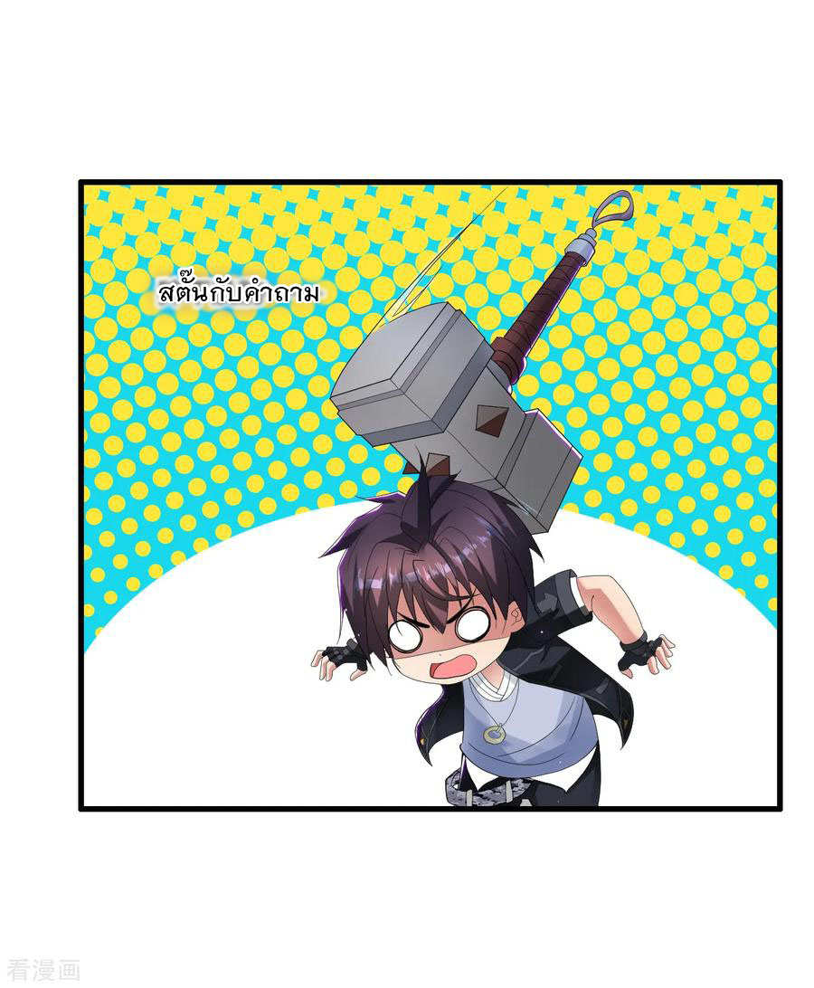 ทหารแพทย์สุดแกร่งผันตัวมาเป็นบอดี้การ์ด ตอนที่ 15 หน้า 18