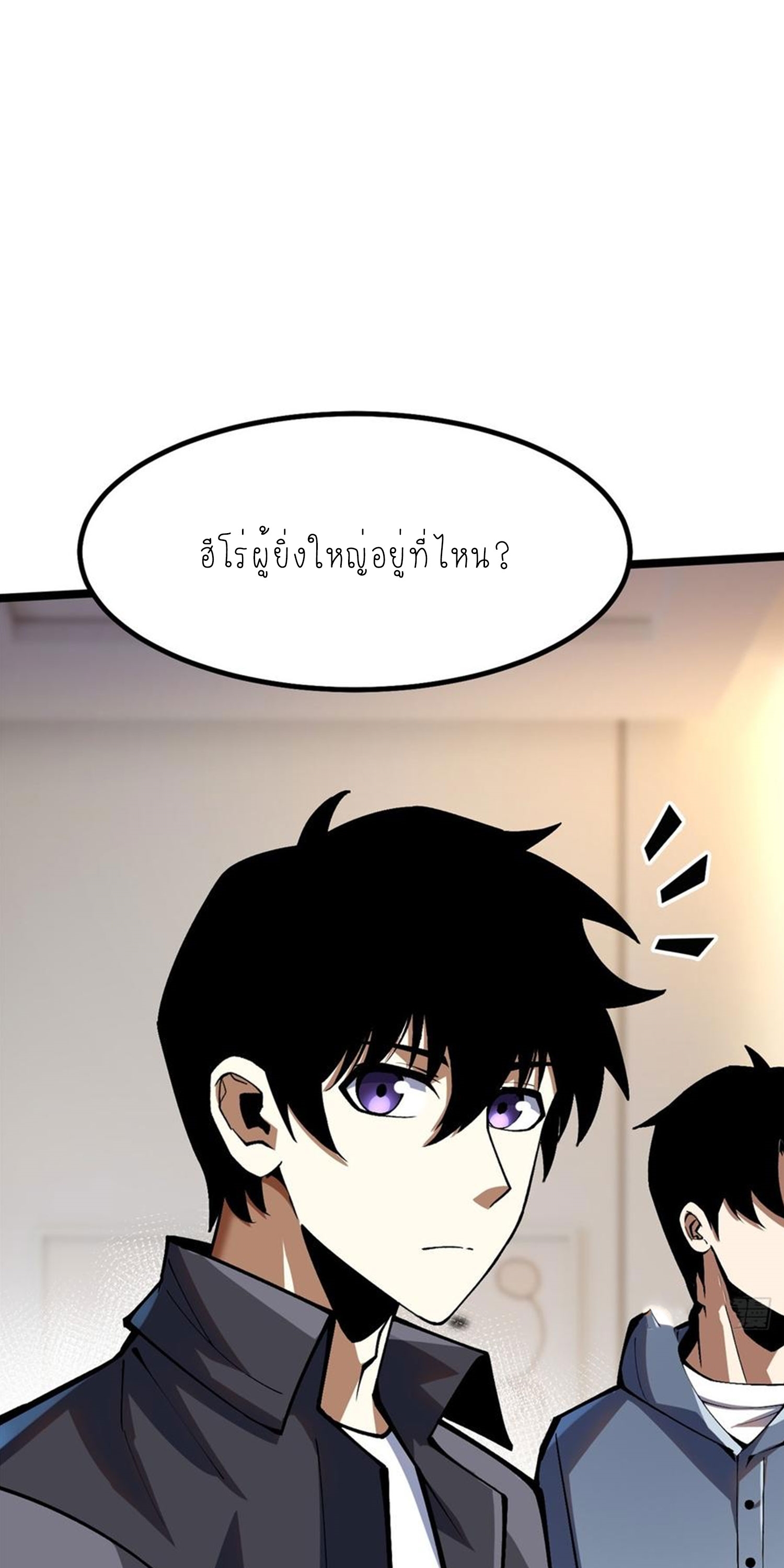 ไม่อยากเรียนทักษะ แห่งคำสาปเลย! ตอนที่ 73 หน้า 19