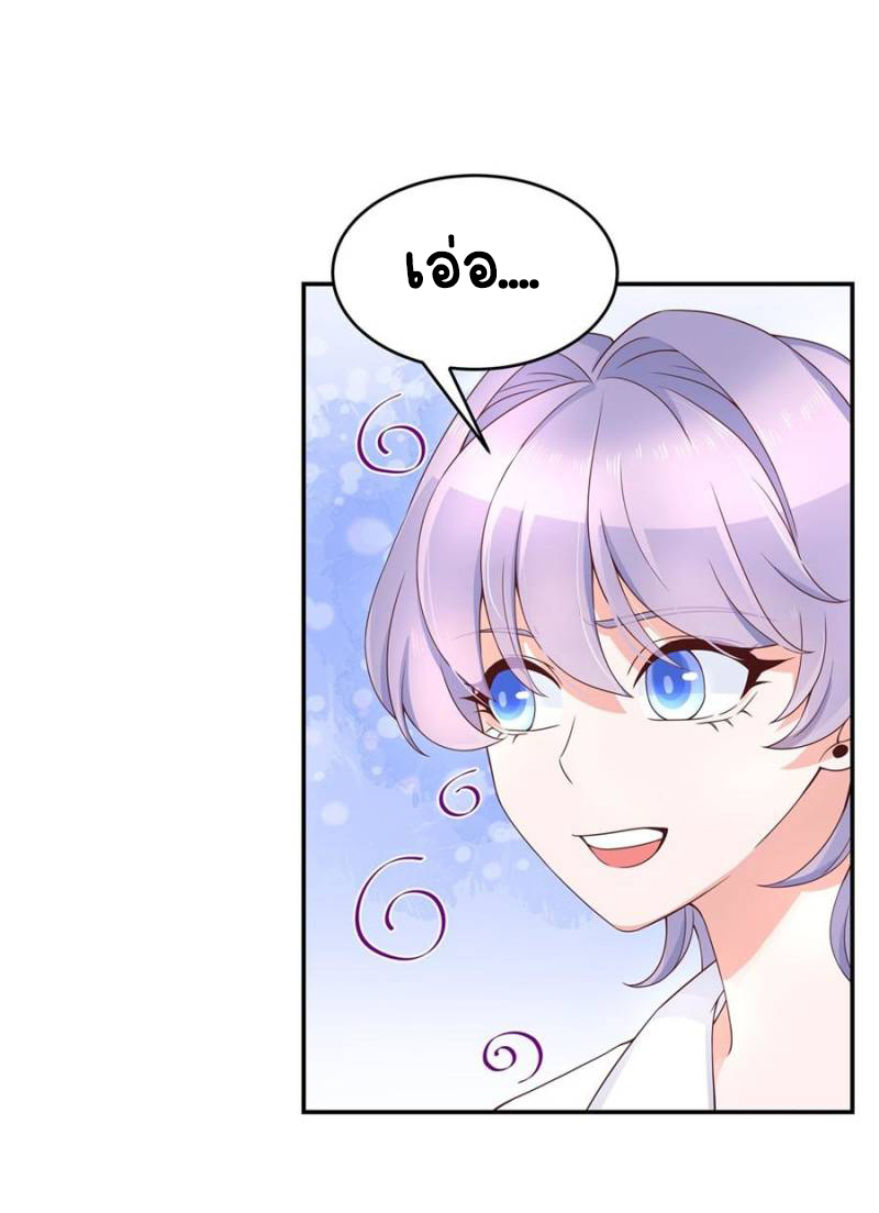 เจ้าชายโรงเรียนแห่งชาติเป็นเด็กผู้หญิง ตอนที่ 33 หน้า 30