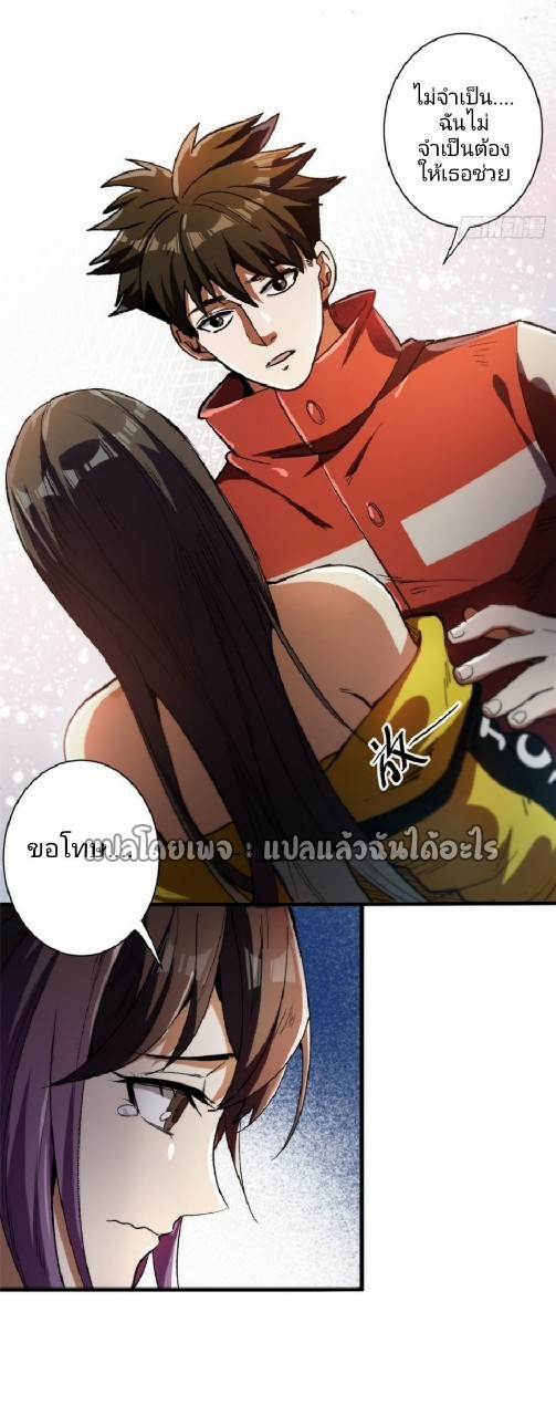 รูเล็ตเวิลด์ สุ่มไอเทมเอาชีวิตรอด ตอนที่ 38 หน้า 31