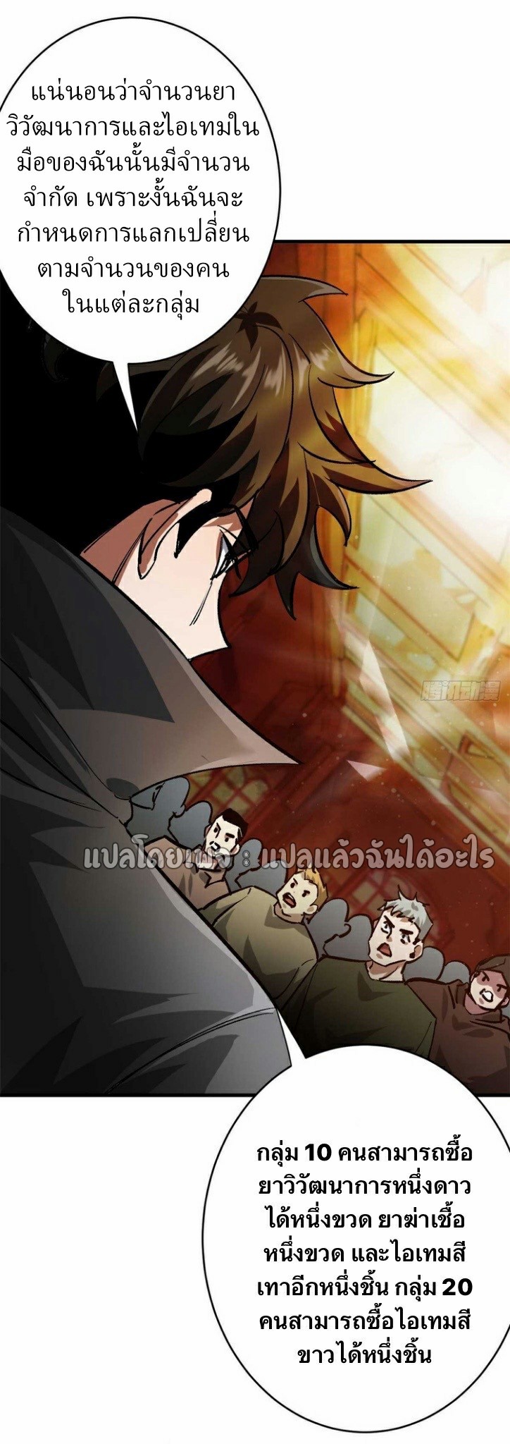 รูเล็ตเวิลด์ สุ่มไอเทมเอาชีวิตรอด ตอนที่ 193 หน้า 30