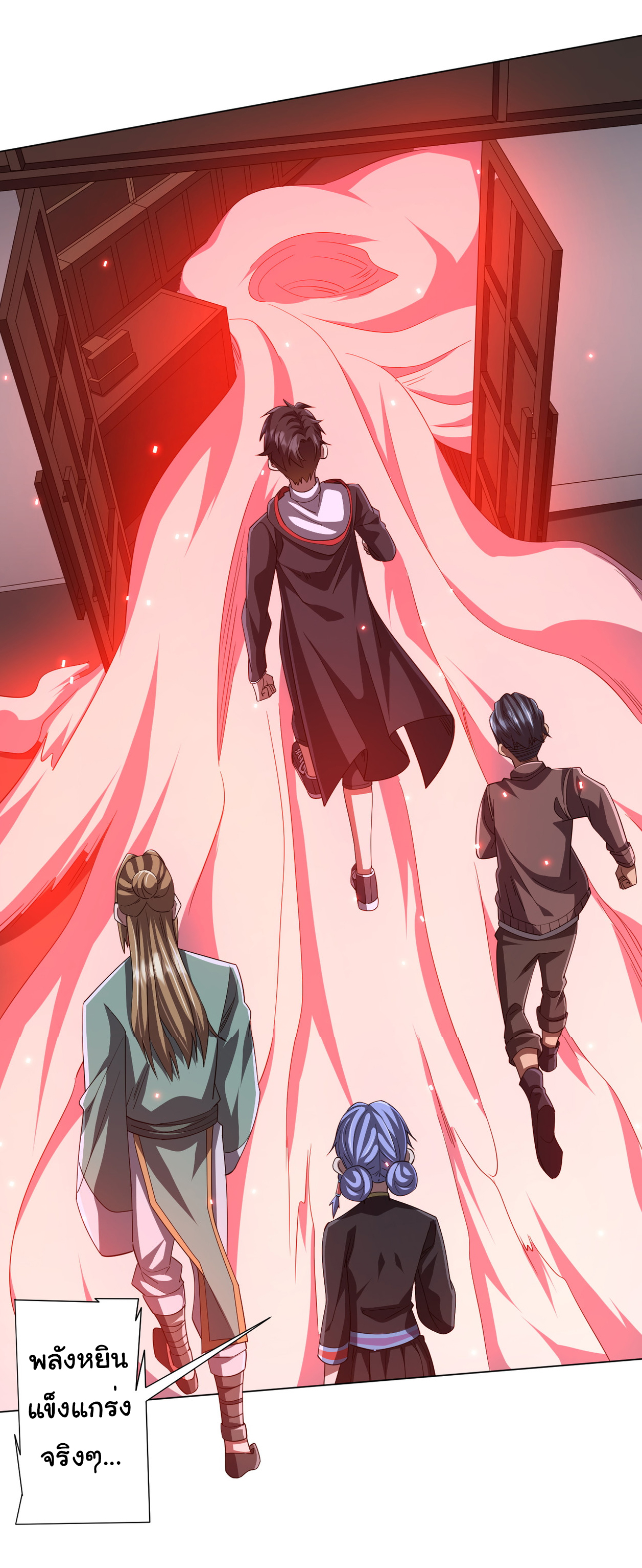 Start with trillions of coins ตอนที่ 87 หน้า 2