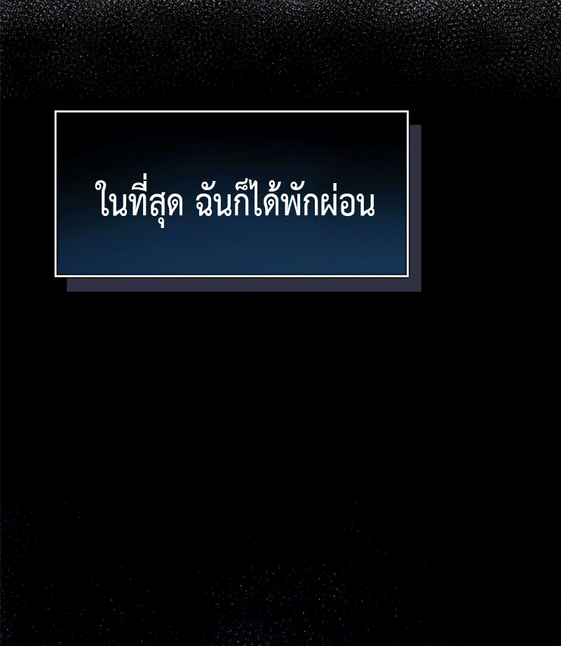 My Dragon System ตอนที่ 4 หน้า 21