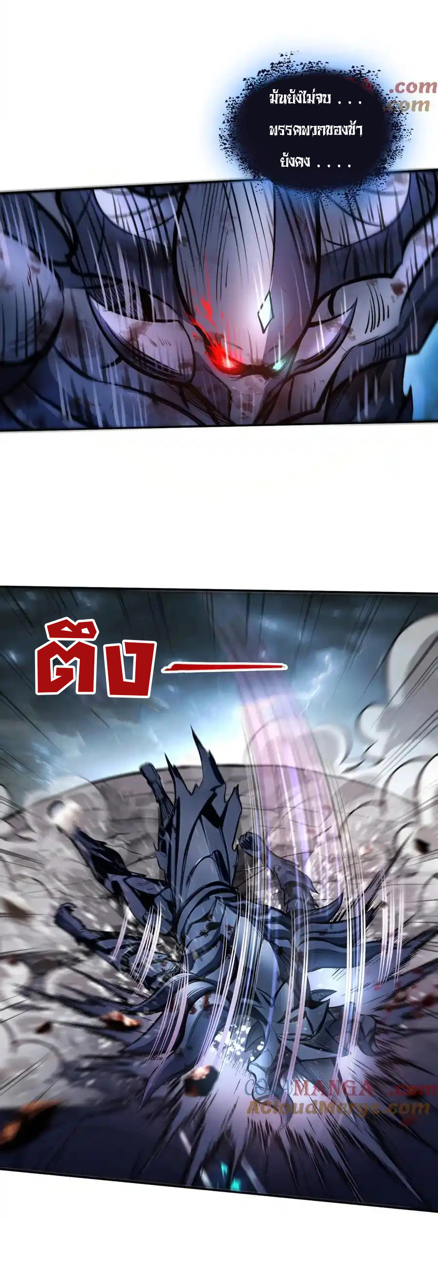 ย้อนเวลากลับมาเป็นจอมเวทย์แห่งความตาย ตอนที่ 30 หน้า 24