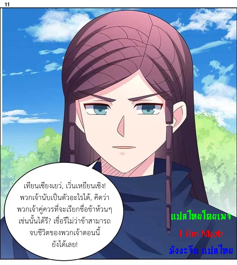 Above All Gods เทพยุทธเหนือเทวะ ตอนที่ 212 หน้า 12