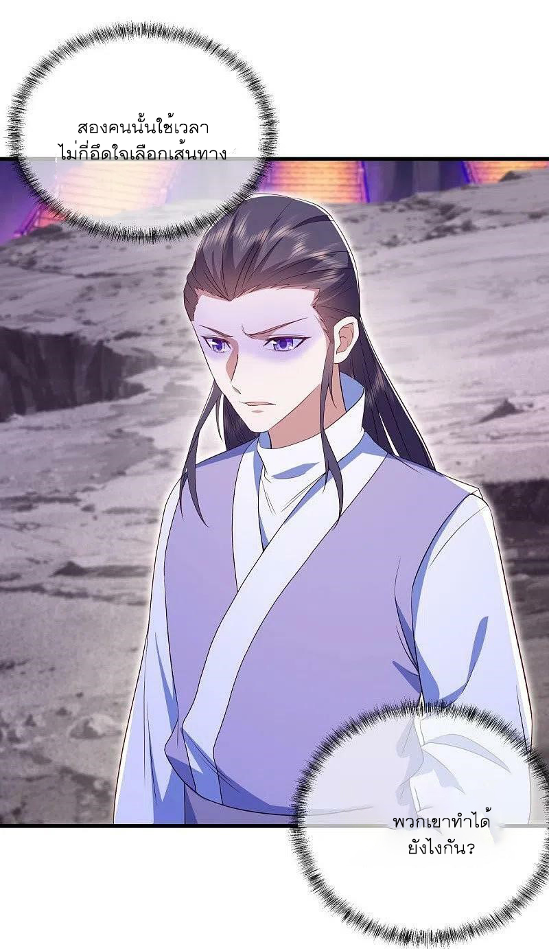 peerless battle spirit ตอนที่ 511 หน้า 35