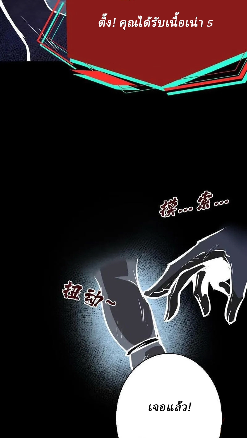 Mysterious Pharmacist ตอนที่ 4 หน้า 19